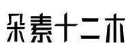 台儿庄30